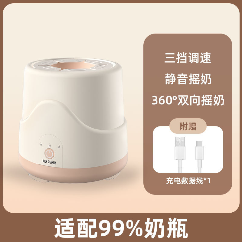 恒温二合一全自动摇奶机保温便携三挡调节定时跨境婴儿家用摇奶器|undefined
