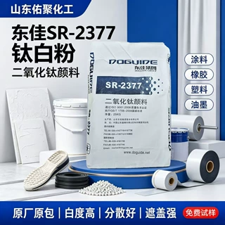 山东东佳钛白粉SR2377二氧化钛颜料涂料油墨塑料用金红石型钛白粉