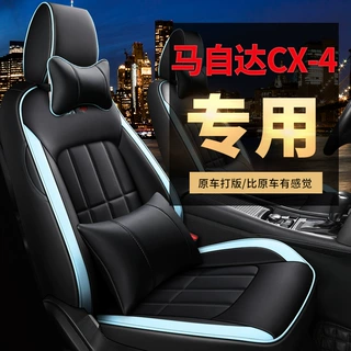 CLY适用于马自达CX4专车专用汽车座套坐垫套定作时尚运动皮四季垫