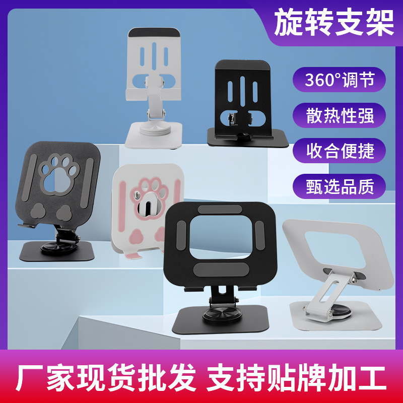 桌面懒人手机平板支架360度旋转金属铝合金可折叠便携支撑架批发|undefined