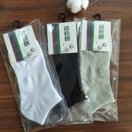 1688厂家袜子批发休闲棉袜子短袜子批发城独立包装袜子足浴袜子