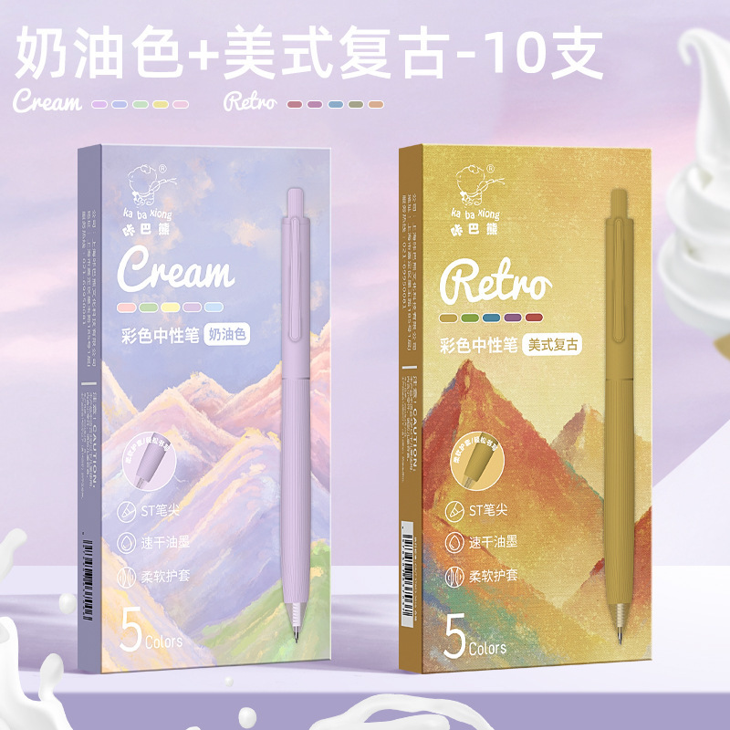 彩色中性笔做笔记用记号笔标记替换芯笔芯水笔全针管0.5mm书写|undefined