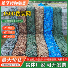 丛林迷彩防航拍伪装网加厚加密迷彩网装饰网山体绿化防伪网遮阳网