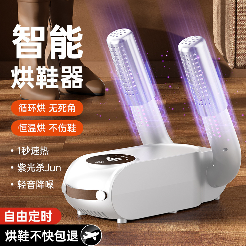 新款便携式烘鞋器折叠智能科技干鞋器除臭恒温外贸礼品跨境电商|undefined