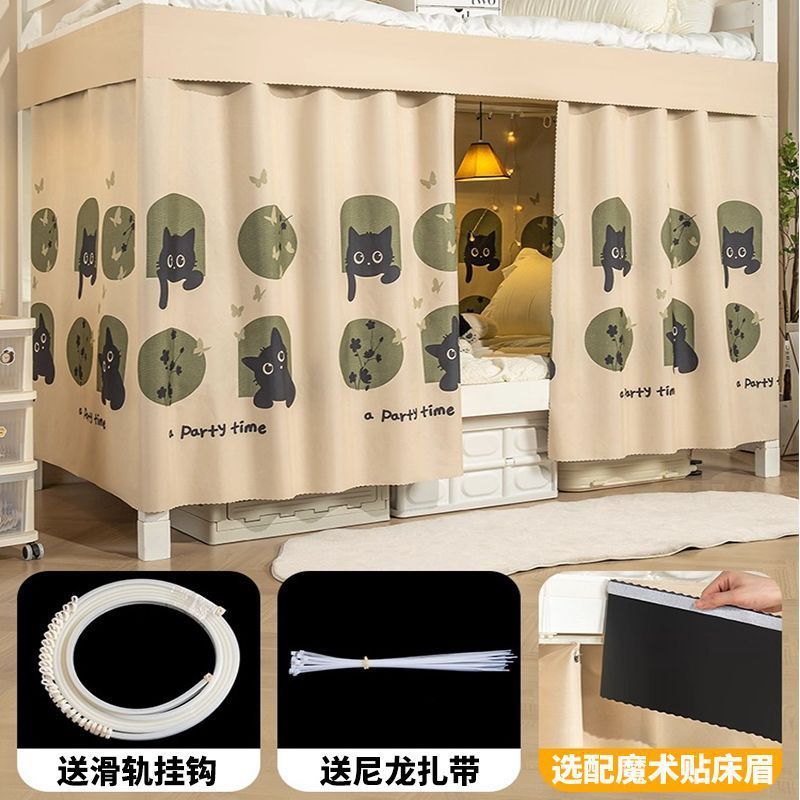 新款学生宿舍下铺专用滑轨强遮光床帘寝室下铺遮挡帘隐私帘床围帘|undefined