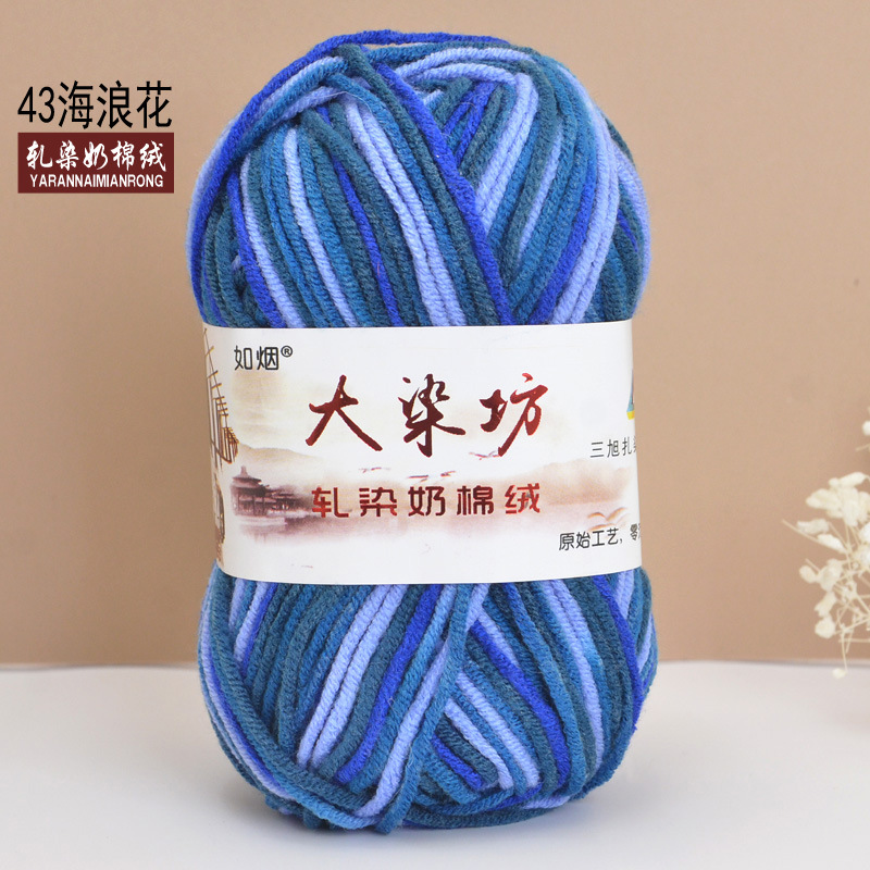 Duan teñido de cinco hilos de algodón de leche medio grueso bebé niños de lana ganchillo mano tejer bufanda bebé de lana gruesa hilo al por mayor