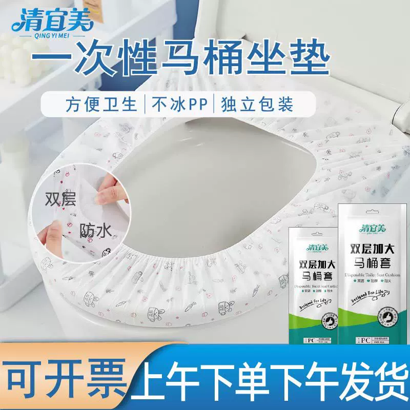 Qing Yimei одноразовый туалетный коврик утолщен нетканый унитаз