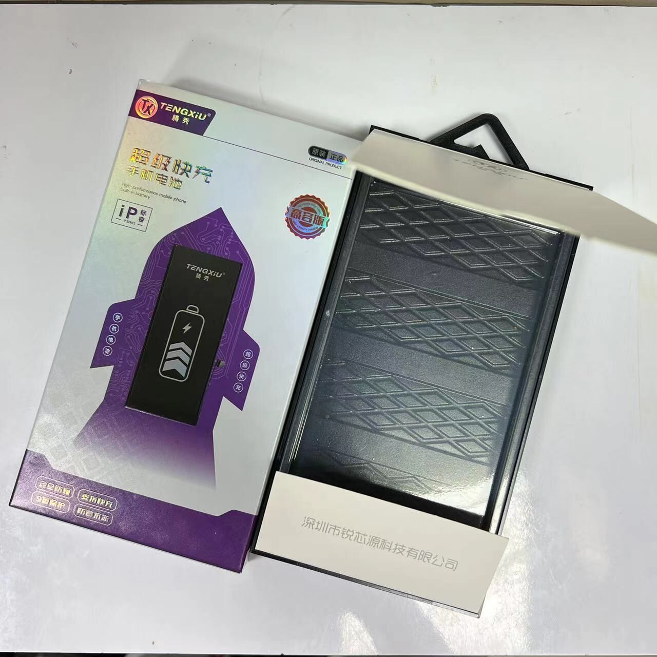 定 制同款电池包装、液晶屏包装  免费设计 价格优势支持来图设计