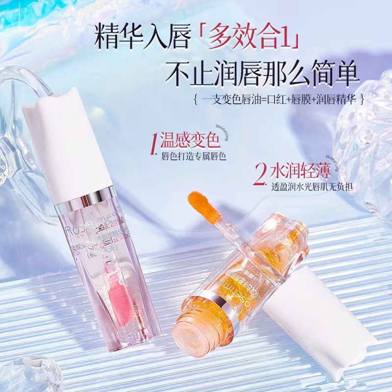 小樹変色唇釉薬淡紋唇部精華油潤い保湿乾燥唇部ケア潤唇クリーム|undefined