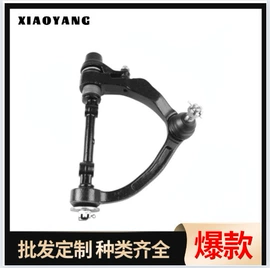 悬挂系统