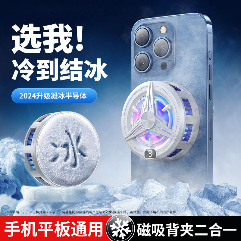 Radiador de teléfono móvil de succión magnética QY02 radiador de refrigeración de clip trasero de semiconductores artefacto de enfriamiento de ventilador de juego en vivo