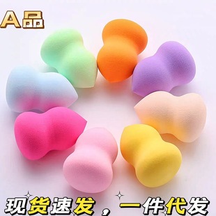 Factory direct super soft beauty makeup egg gourd water droplets oblique powder puff dry and wet dual-use makeup egg makeup egg sponge puff