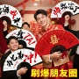 定义婚房婚庆手持折扇