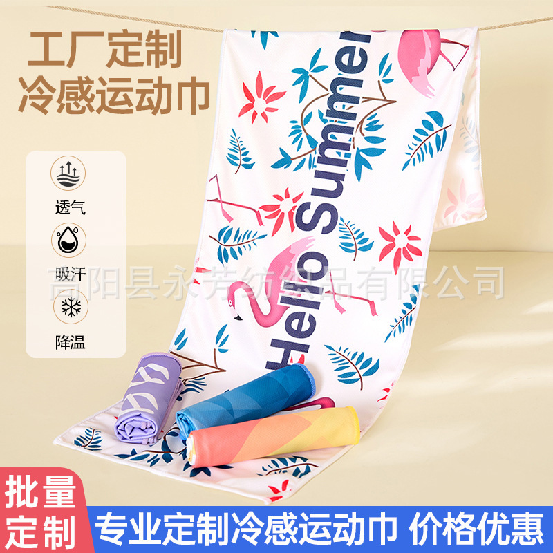 Sports Towel, Cold-Feeling, Quick-Drying, Sweat-Absorbent Fitness Towel, Breathable, Water-Absorbent, Portable Printed Marathon Basketball Cooling Towel