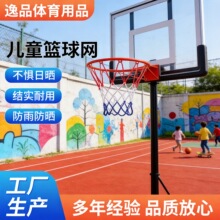 儿童篮球网幼儿园游乐场室内儿童蓝球网手工编织户外儿童篮球网