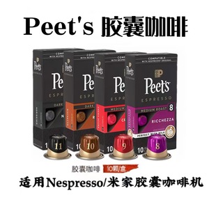 意式胶囊咖啡