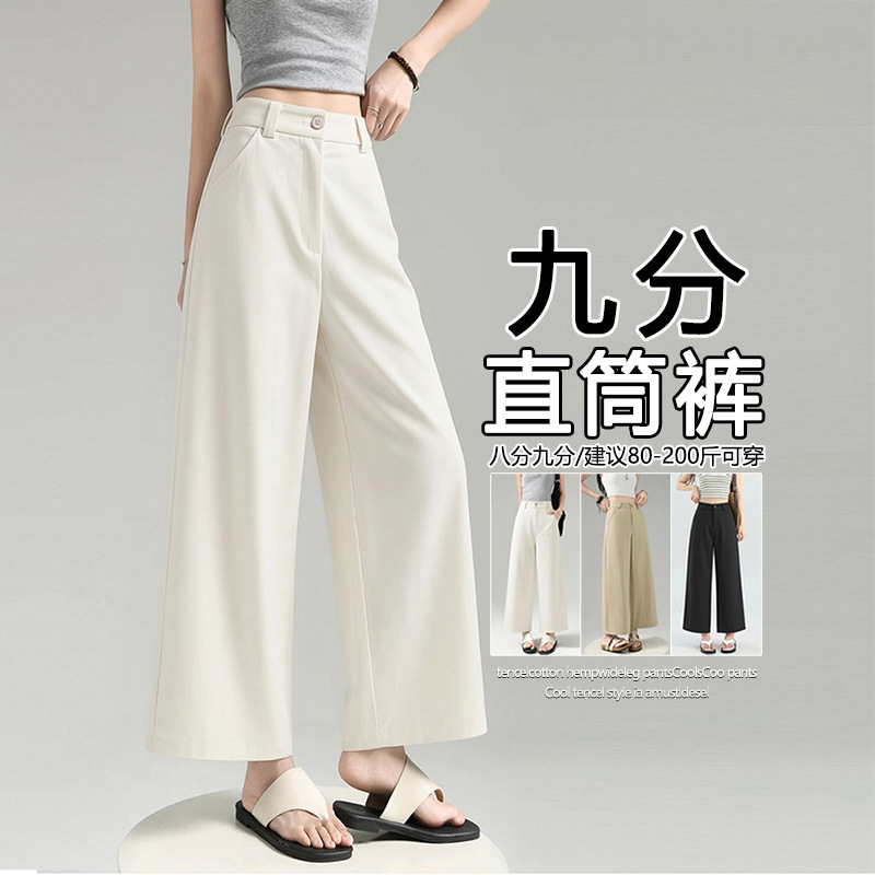 White Straight-Leg Casual Pants for Women, Summer Thin Style, Plus-Size Loose High-Waisted Slimming Nine-Point Ice Silk Wide-Leg Pants