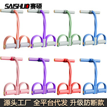 厂家4管脚蹬拉力器仰卧起坐辅助健腹器女士8管拉力器家用健身器材