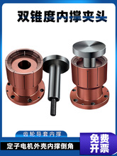 气动双锥度内撑夹头CNC内孔定位膨胀内径销夹具