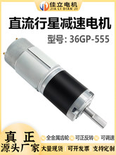 36GP-555�����Xֱ݆���p��늙C12v24v�{��΢С�͸ߵ��ٴ�Ť���R�_