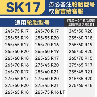 Car anti-skid chain all-inclusive: Tire snow chain - xsk-17-2-pack-fully-surrounded