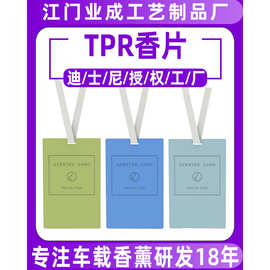 定制车载塑料车挂香卡片定做EVA汽车用后视镜挂件衣柜创意车挂