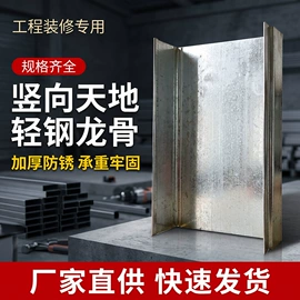 轻钢龙骨;其他吊顶材料