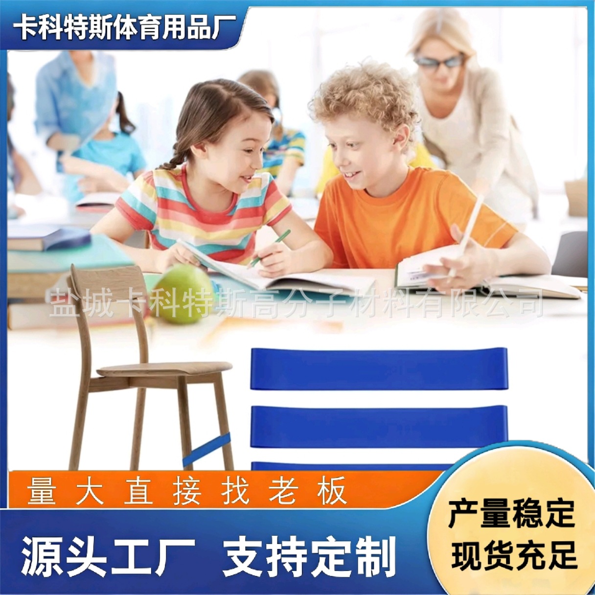 乳胶款教室感统训练儿童椅子带 坐立不安脚烦躁专用 解压耐用款