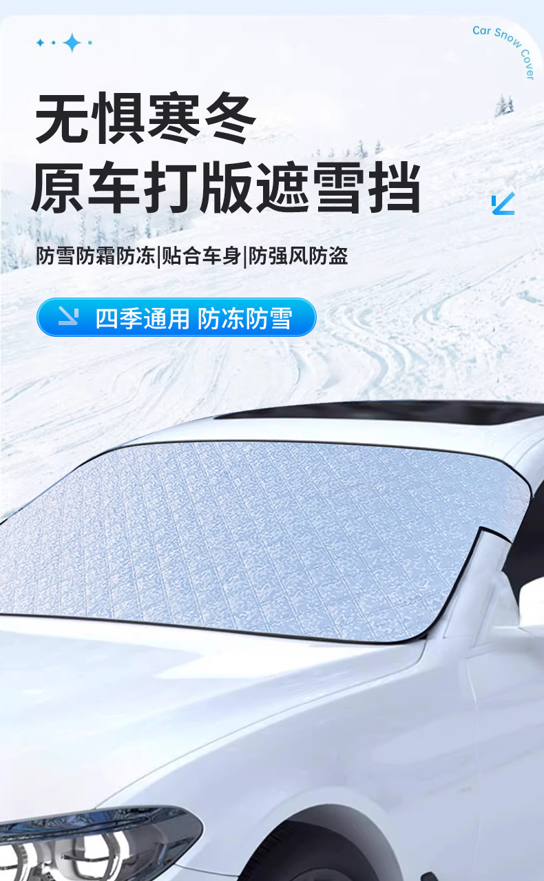 Car Snow Cover, Winter Anti-Frost, Anti-Snow and Anti-Freeze Car Front Glass Window Thickened Car Cover