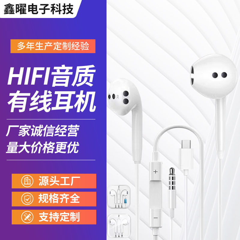 Best-Selling 3.5Mm/Type‑C Semi-In-Ear Wired Headphones with Direct Plug Crystal Box Earphones Compatible with Apple and Huawei