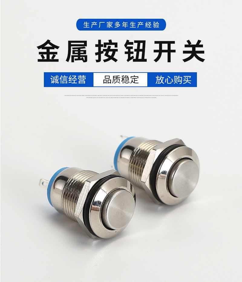 小型圆形无灯自复位按钮开关 复位启动按钮 12mm无灯金属按钮开关-阿里巴巴