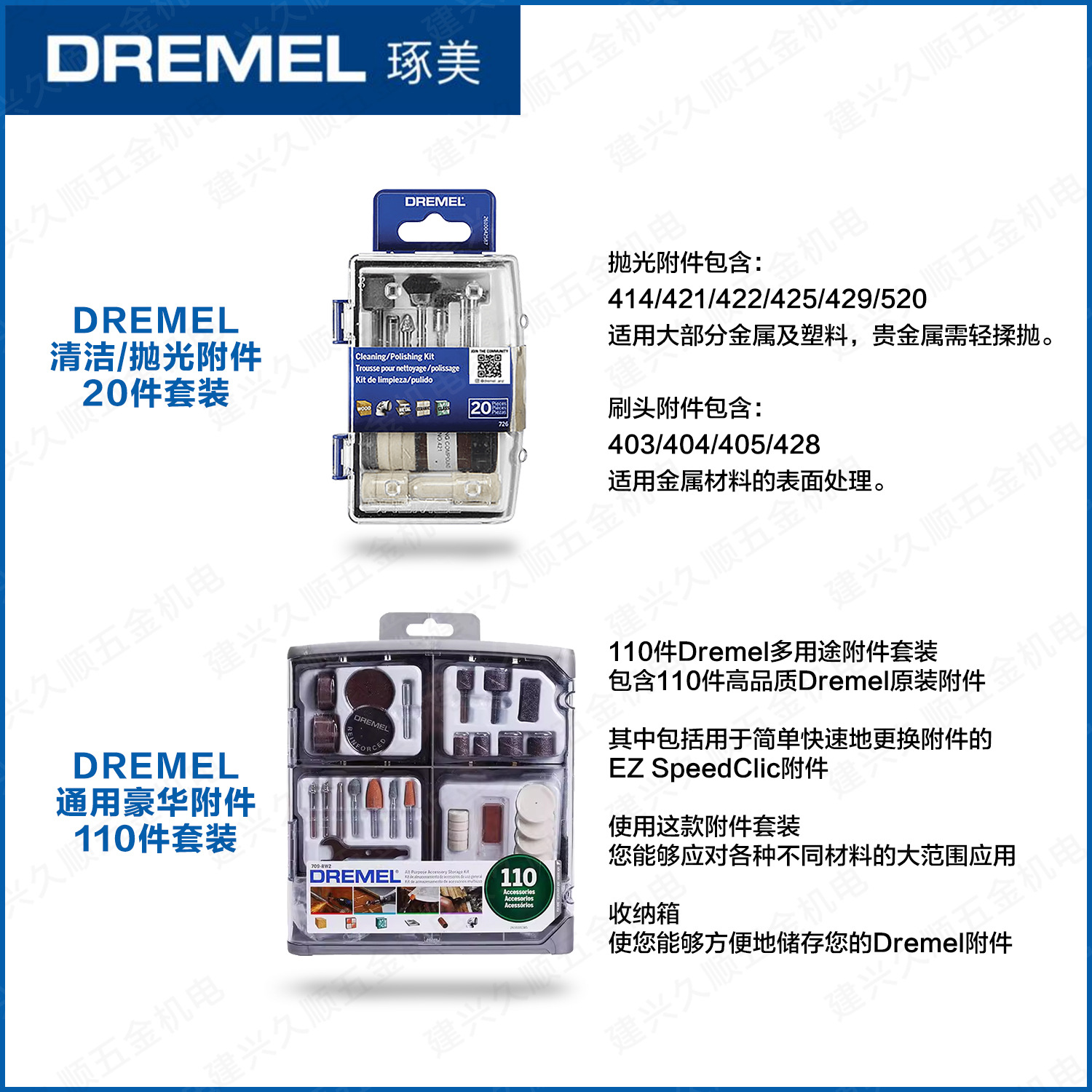 Bosch original Jimei DREMEL accesorios de la amoladora eléctrica 11 talla 31 pulido 52 Universal 11 corte 20 limpieza