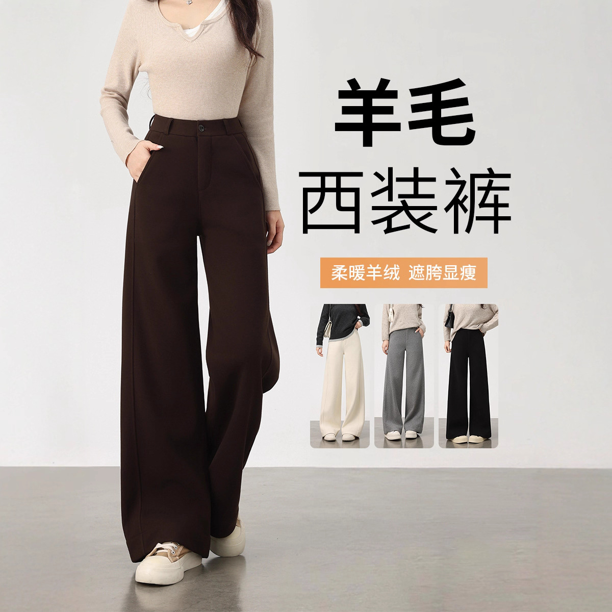 新款羊绒裤子女2025冬季高腰西装裤女加绒加厚休闲醋酸羊毛阔腿裤