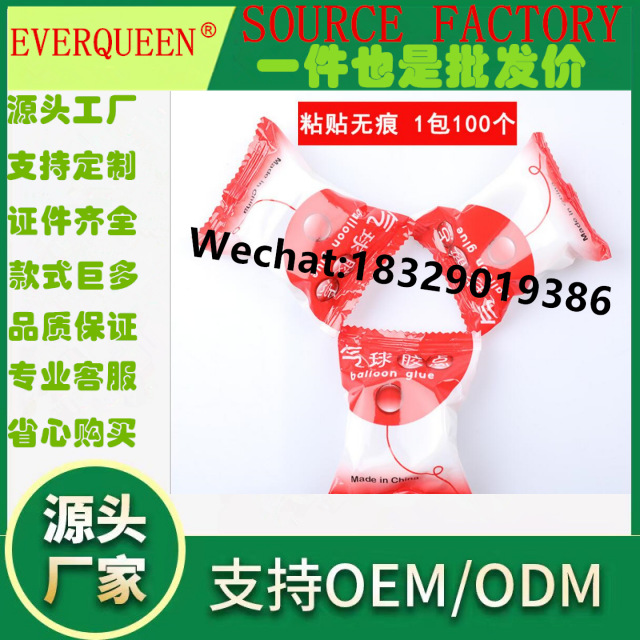 Dot Glue工厂直销圆点胶无痕气球胶点 可移胶 重复使用胶点10MM
