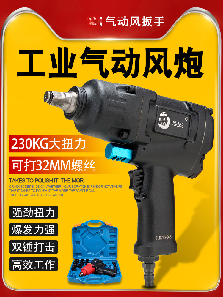 锐高气动扳手小风炮机1/2寸大扭力风扳手汽修拆卸气扳机气动工具