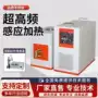 淬火热处理超高频退火焊机
