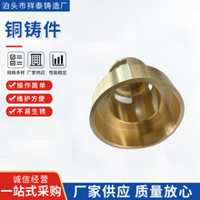 铸造铜件浇铸黄铜铸件加工黄铜小配件来图来样生产铸铜件