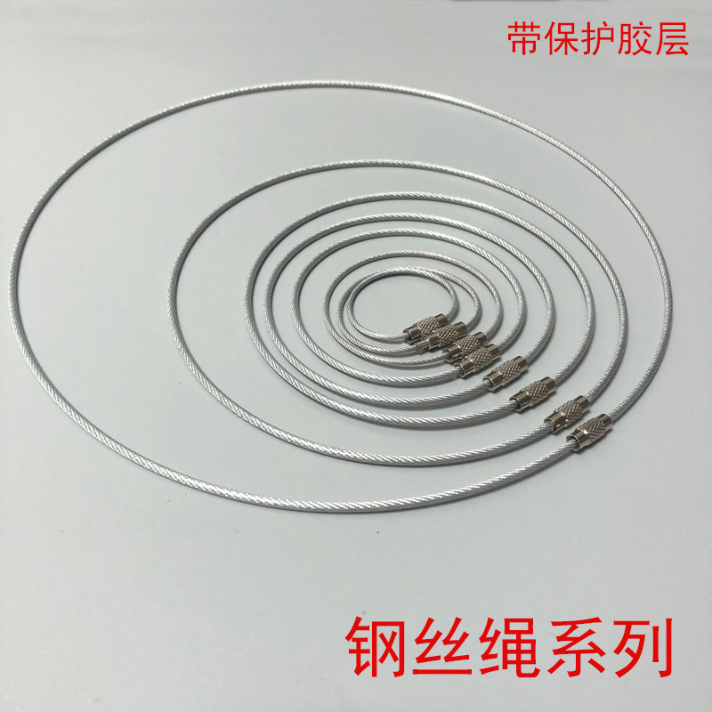 Original Color Stainless Steel Key Ring with Protective Layer, Wire Ring, Curtain Hanging Ring, Steel Ring Gift