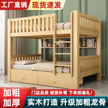 全实木上下床双层床高低床子母床多功能组合儿童上下铺成人