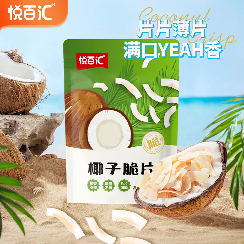 【Yue Bai Hui Coconut Chips】Coconut Crisps 50g Bag Roasted Coconut Dried Fruit Coconut Flavor Hainan Style Snack