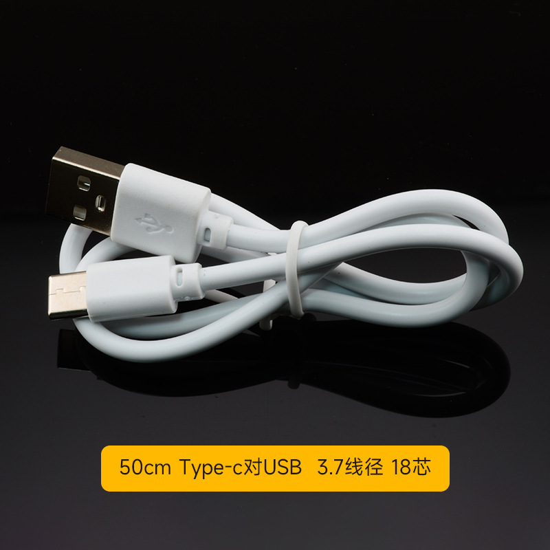 type-c充电线充电通用线usb安卓适用手机快充电线便携充电宝配线|undefined