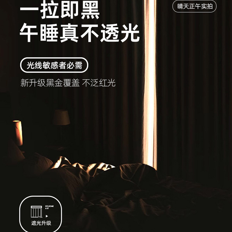 Tela de cortina de chenilla con sombreado completo de terciopelo cremoso gratis, dormitorio, sala de estar, cortina maestra con sombreado de viento de lujo ligero