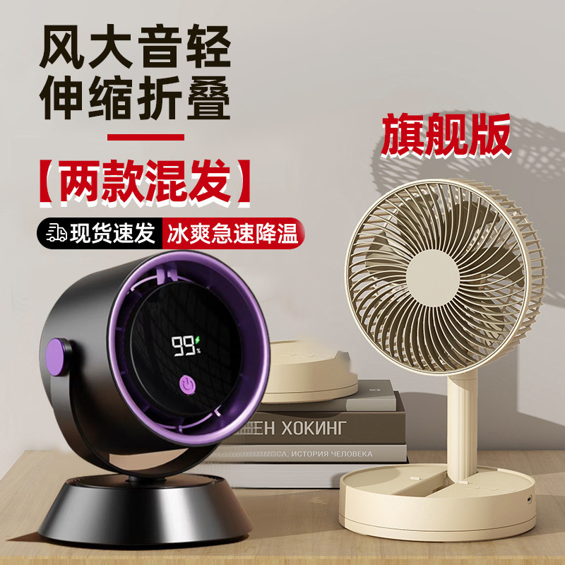 デスクトップ小型ファン USB プラグイン扇風機 ファン テーブルファン オフィス 寮 学生 屋外 大風力 折りたたみ|undefined