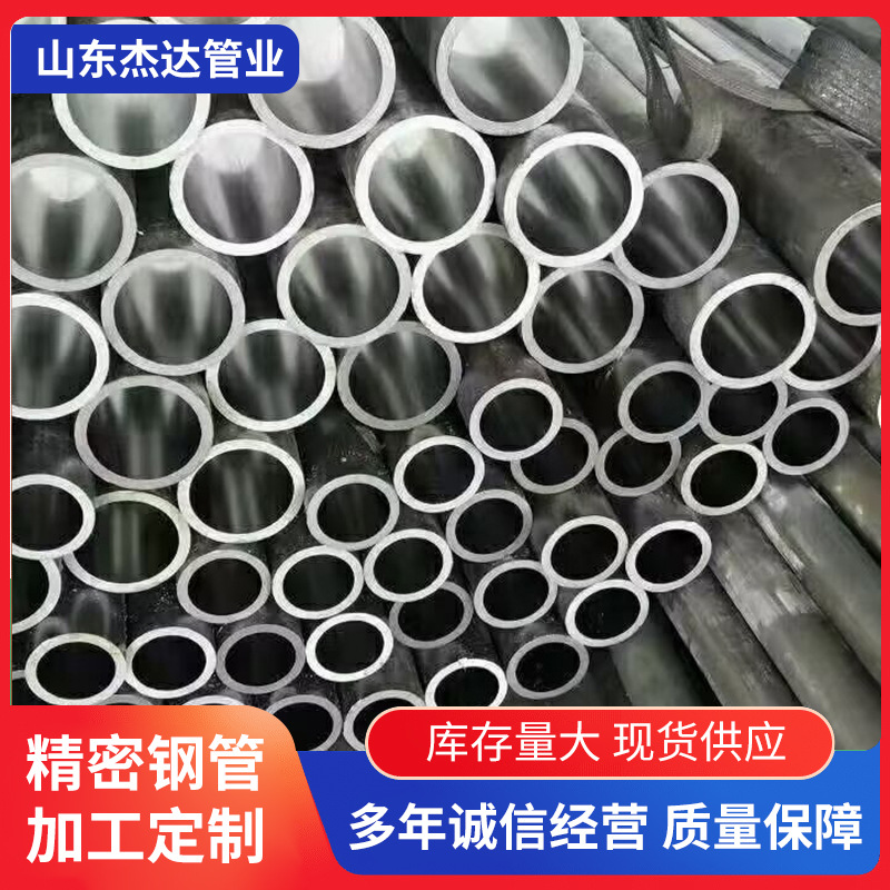 20#45号精密钢管小口径汽车用光亮管精轧金属零件加工冷拔精密管