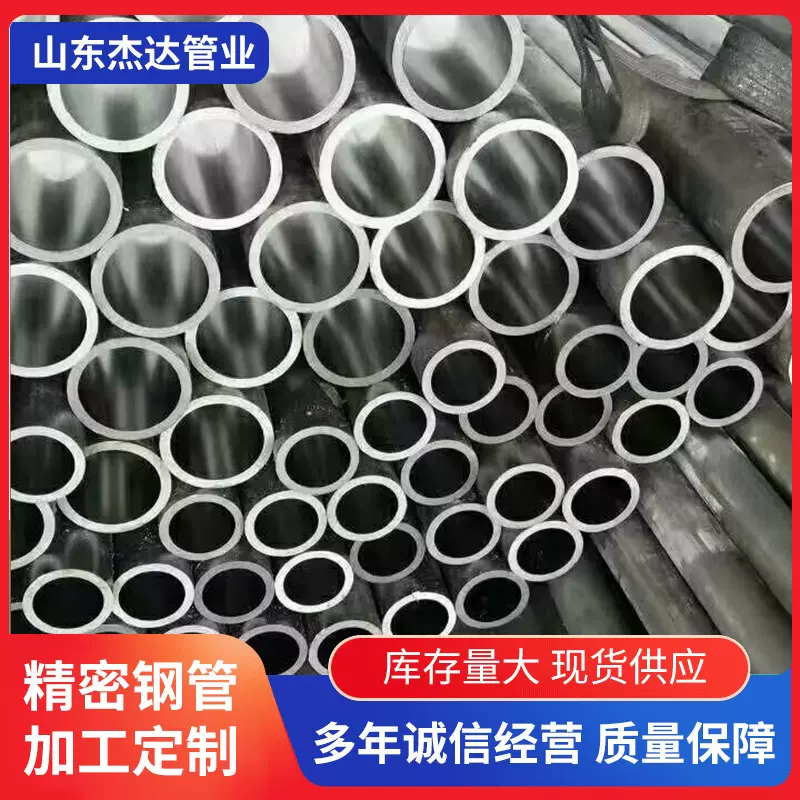 20#45号精密钢管小口径汽车用光亮管精轧金属零件加工冷拔精密管