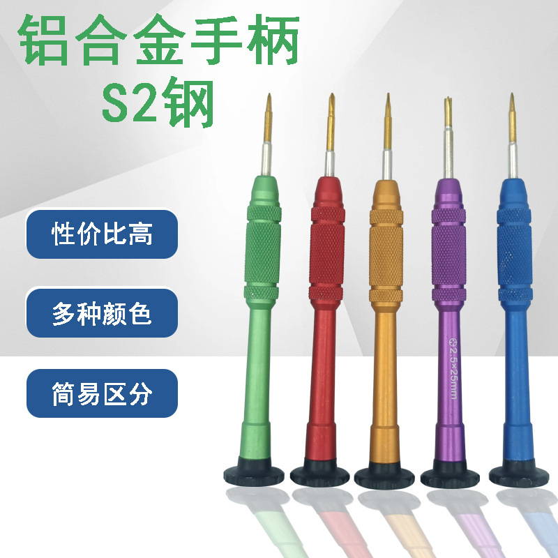 Factory Direct Supply Plum Blossom Aluminum Screwdriver Disassembly Tool Multi-Functional Mobile Game Console Repair Screwdriver with Magnet