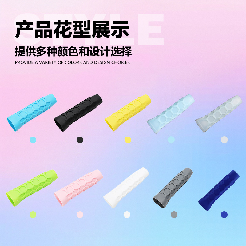 匹克球拍高弹性硅胶球拍握把套通用八边形蜂窝减震保护套批发|undefined