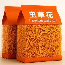 吉美味虫草花批发新货北蛹金虫草孢子头蛹虫草煲汤中国大陆包装
