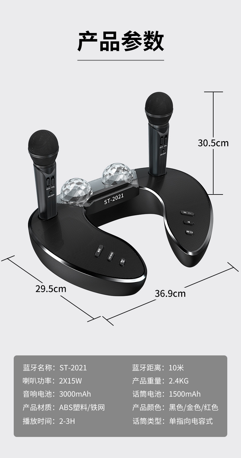 麦克风-详情页-12-01