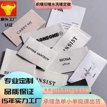 织唛定做领标布标定做衣服商标织标订做印标水洗标定制臂章定做